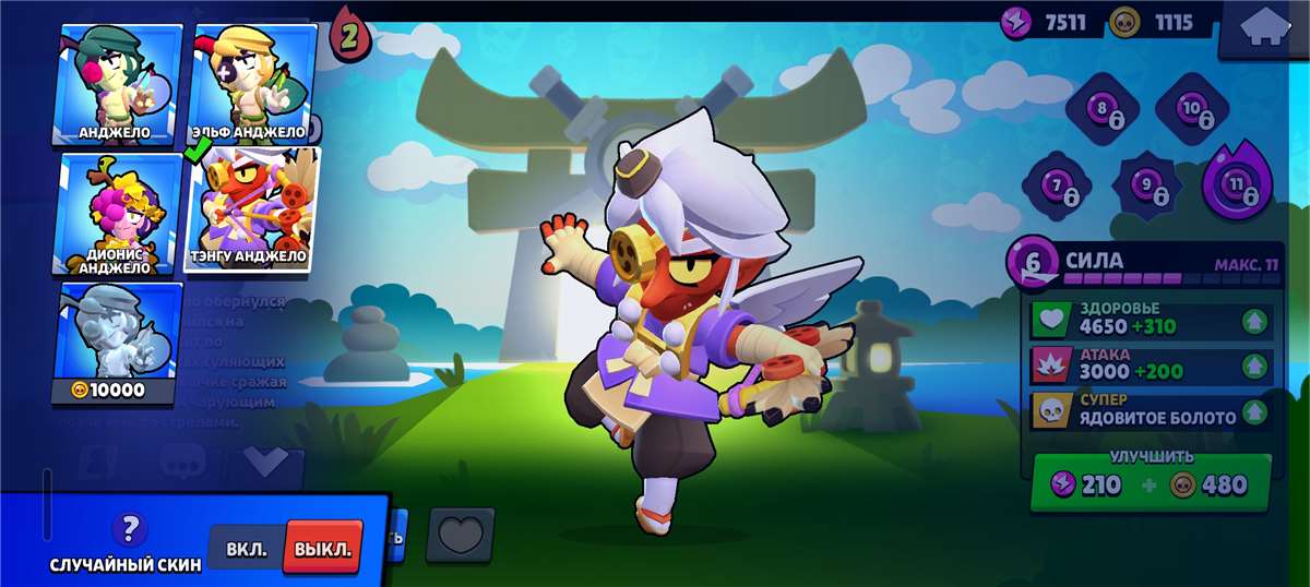 продажа аккаунта к игре Brawl Stars